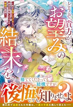 Amazon.co.jp: うっかり陛下の子を妊娠してしまいました~王妃ベルタの